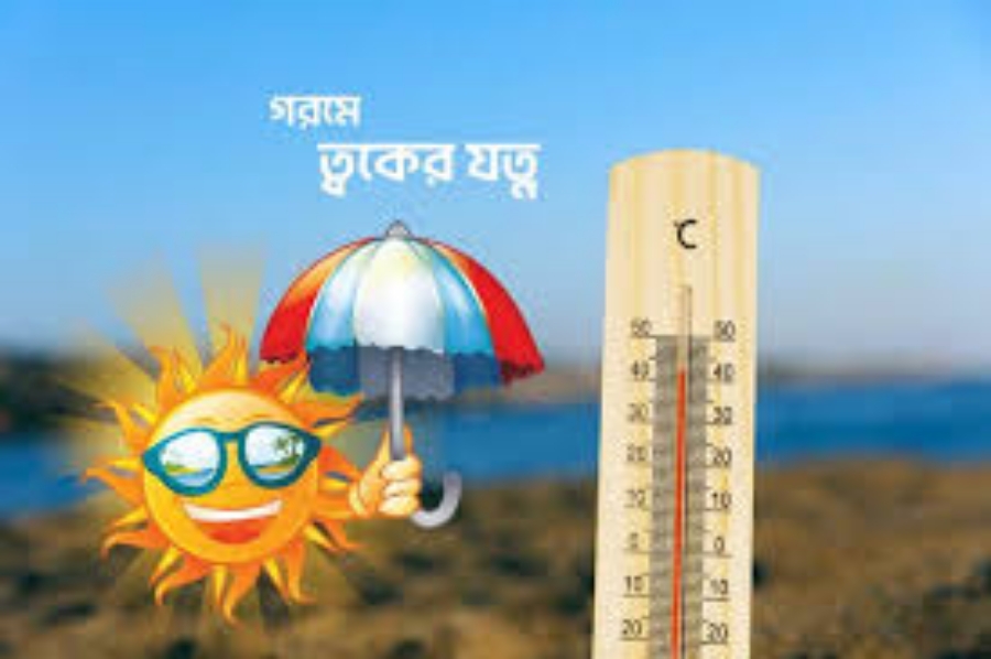 গরমের দিনে ত্বকের যত্ন নেওয়ার ৫টি উপায়